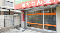 よつば薬局の入口