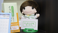 よつば薬局のジェネリック対応