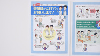 よつば薬局の在宅対応