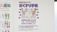 よつば薬局のお薬手帳
