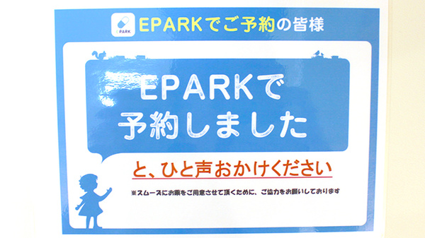 メトロファーマシー　日本橋小伝馬町のネット受付対応