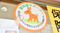 たんぽぽ薬局　八尾店の認知症サポーター