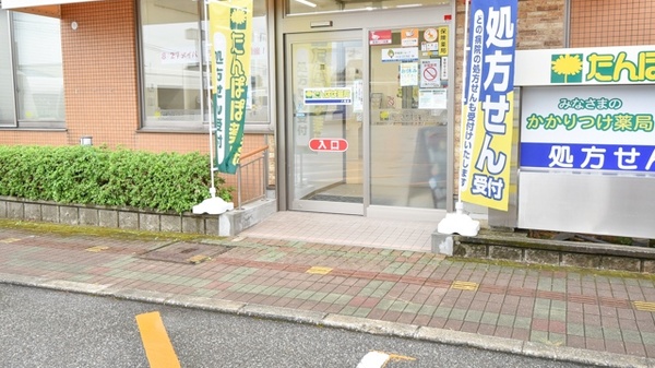 たんぽぽ薬局　八尾店の入口