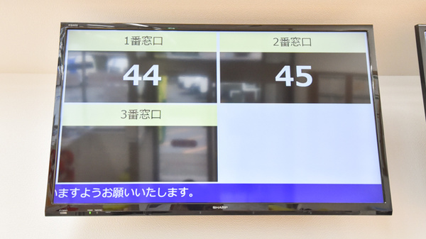 たんぽぽ薬局　八尾店の順番待ちシステム
