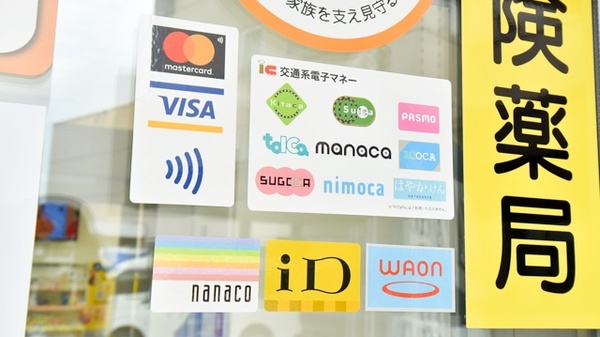 たんぽぽ薬局　八尾店のクレカ/電子マネー対応