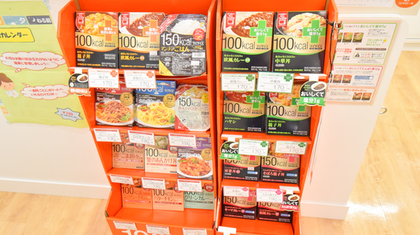 たんぽぽ薬局　八尾店の健康食品