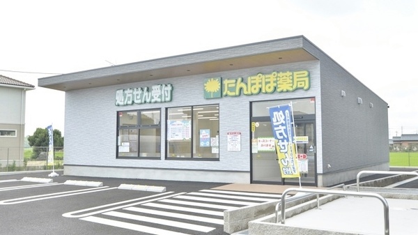 たんぽぽ薬局　みよし店の外観
