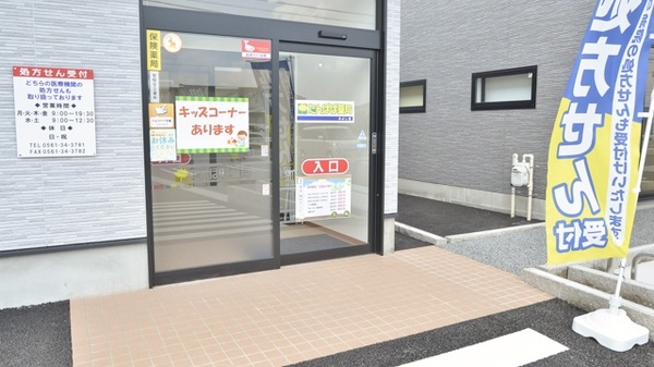 たんぽぽ薬局　みよし店の入口
