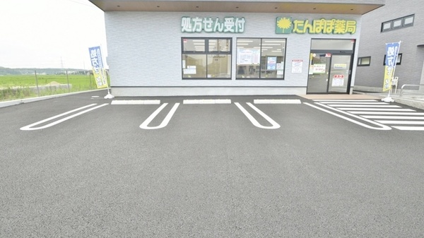 たんぽぽ薬局　みよし店の駐車場