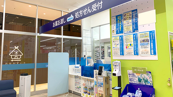 ハックドラッグダイナシティ薬局の受付/カウンター