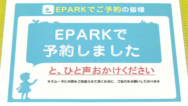 ネット受付対応