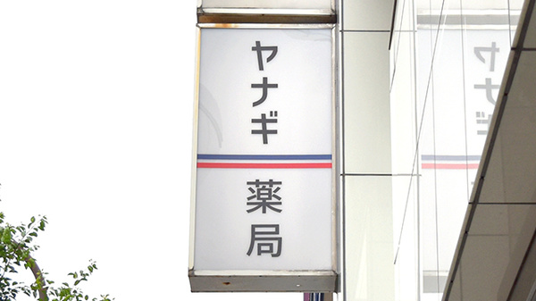 看板