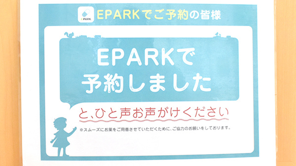 セイムス那智勝浦朝日薬局のネット受付対応