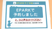 ルナ自由が丘薬局のネット受付対応