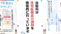 ルナ自由が丘薬局のジェネリック対応