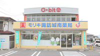 モリキ諏訪城南薬局の外観