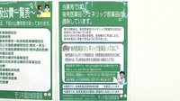 モリキ諏訪城南薬局のジェネリック対応
