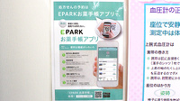 モリキ諏訪城南薬局の電子お薬手帳対応