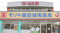 モリキ諏訪城南薬局の看板