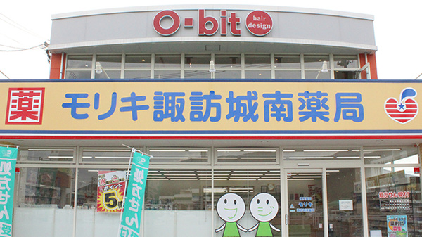 モリキ諏訪城南薬局の看板