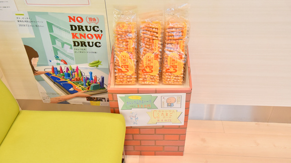 野間薬局　東入部店の健康食品