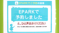 ドラッグセイムス浦和三室薬局のネット受付対応