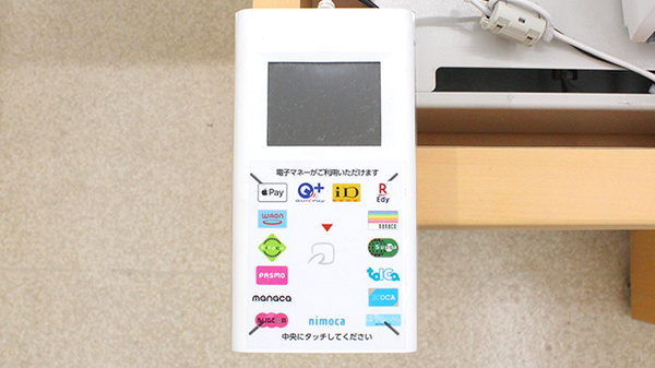 ドラッグセイムス浦和三室薬局の電子マネー対応