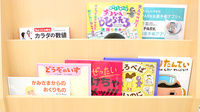 ドラッグセイムス浦和三室薬局のキッズ用品
