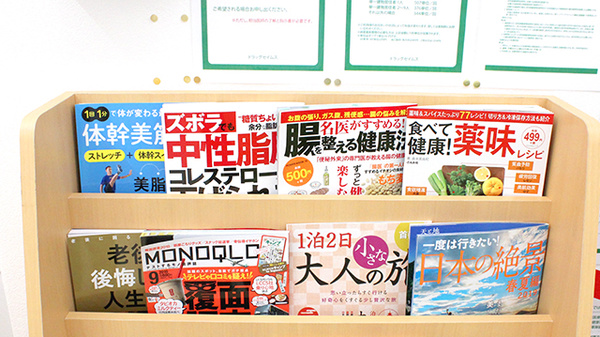 ドラッグセイムス浦和三室薬局の書籍