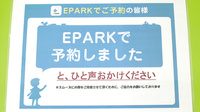 ドラッグセイムス清瀬駅前薬局のネット受付対応