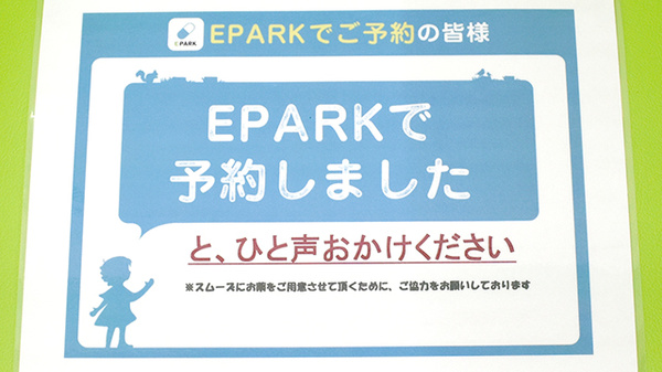 ドラッグセイムス清瀬駅前薬局のネット受付対応