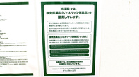 ドラッグセイムス清瀬駅前薬局のジェネリック対応