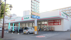 ドラッグセイムスみよし台薬局の外観