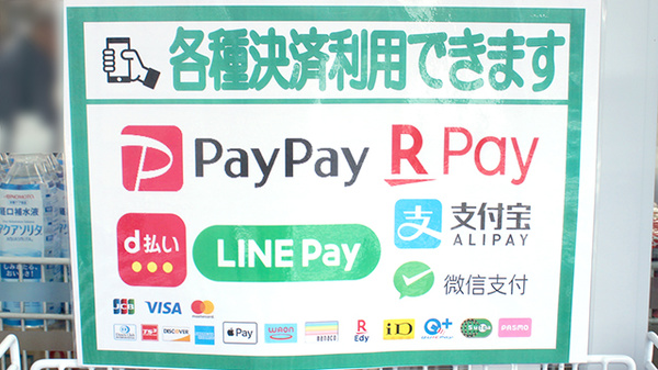 ドラッグセイムス弘明寺薬局のクレカ/電子マネー対応