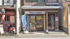 あおば調剤薬局の外観