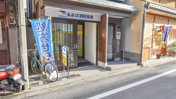 あおば調剤薬局の入口