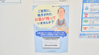 あおば調剤薬局の残薬回収サービス