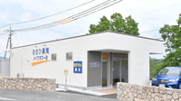 あさひ薬局メイフラワー店の外観
