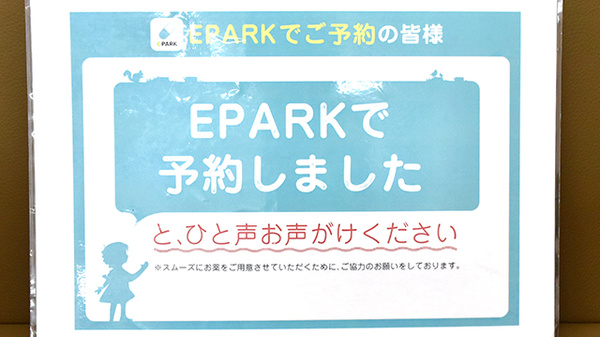 あさひ薬局メイフラワー店のネット受付対応