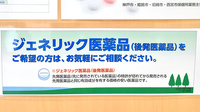 あさひ薬局メイフラワー店のジェネリック対応