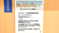 あさひ薬局メイフラワー店のかかりつけ薬局対応