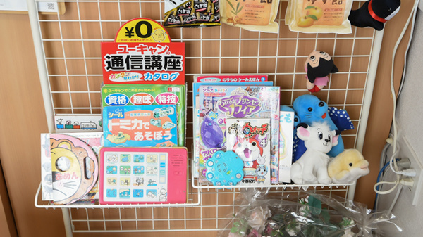 調剤薬局マリーン　五個荘店のキッズ用品
