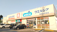 ウエルシア薬局　仙台泉中央店の外観