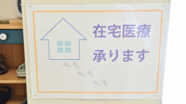 薬局人丸ファーマシー住吉川の在宅対応