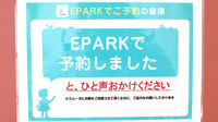 なごみ薬局のネット受付対応