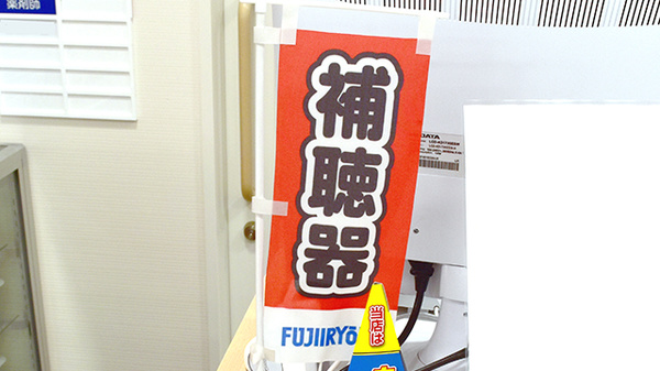 補聴器相談/取扱い