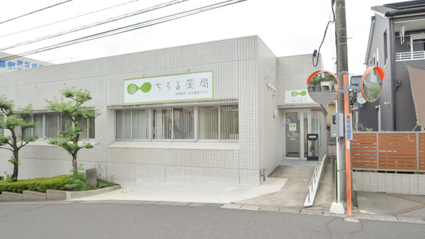 ネット予約可 ちろる薬局 鹿児島県鹿児島市田上台 Eparkくすりの窓口