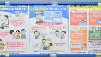ちろる薬局のお薬手帳