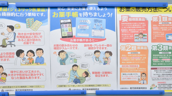 ちろる薬局のお薬手帳
