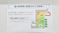 ちろる薬局の駐車場案内
